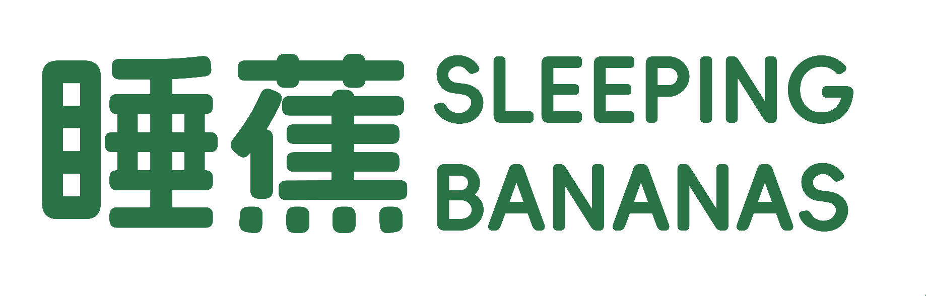 睡蕉 SLEEPING BANANAS 首页
